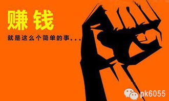 我赚钱能力真的这么强吗？揭秘超牛赚钱秘诀！