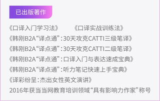 出差时如何找到高薪翻译兼职机会？你真的了解吗？