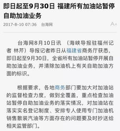 自助加油业务真的落地了吗？这是如何实现并影响我们的驾驶生活的？