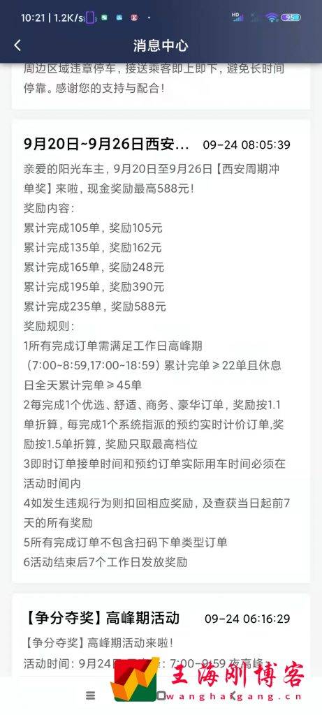 选择兼职跑网约车，哪个平台最具优势？