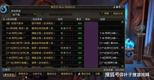 魔兽世界中玩家能否更改副业选择？