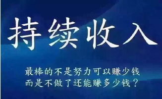 零成本加盟真的存在吗？揭秘过去赚钱的真相