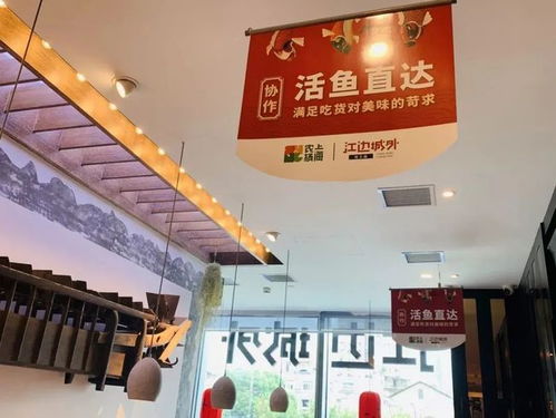 江边城外加盟费究竟需要多少？探索一家门店的投资成本之谜
