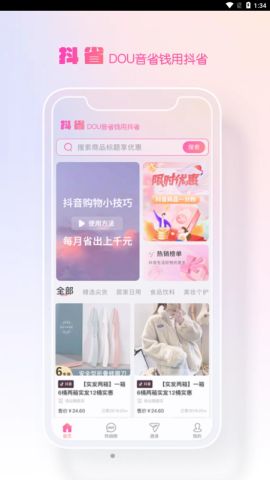 想要抖音低价自助下单？揭秘哪家网站提供这种服务？