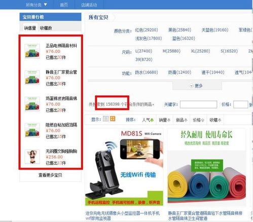 淘宝产品怎样做才能登上首页？有哪些策略真正有效？