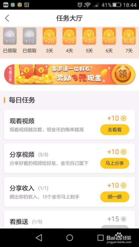 搜狐看新闻真能赚钱？真实情况究竟如何？