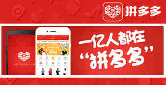 东莞市拼多多助力平台真的能帮你省钱吗？效果如何？