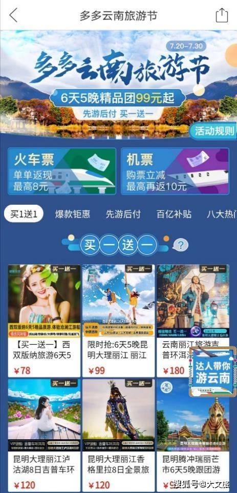 几万主播为何齐聚助力拼多多原视频？背后有何玄机？
