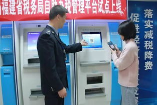 福建税务局推出的自助办税平台，你真的了解它的使用方法吗？
