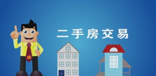 二手房中介真的能赚大钱吗？揭开行业内幕！