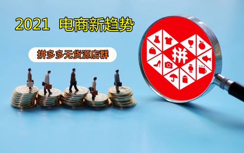 如何在家利用副业在拼多多成功开店赚钱？