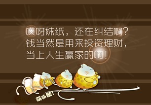 如何通过不懈努力实现财务自由？