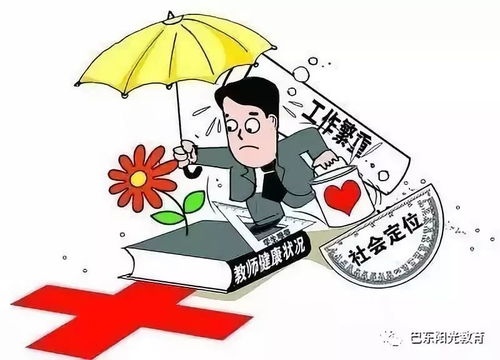 小县城在编老师能否合法开展副业？政策与实际操作解析
