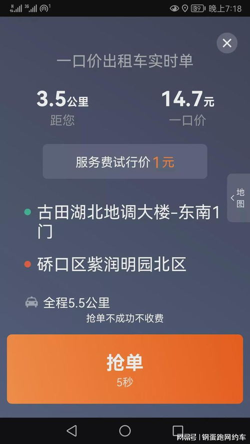 兼职跑网约车真的能赚钱吗？实际收入揭秘！