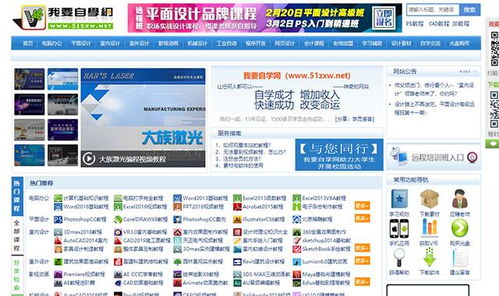 想要高效网络自学？探索这个自助平台，它是你的最佳选择吗？