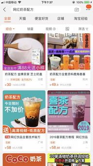 兼职选择COCO还是喜茶，哪个更适合你？