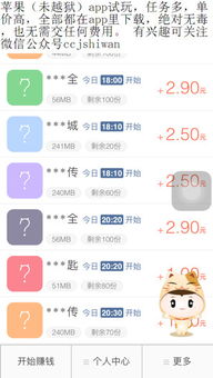 分分PK试玩真的能赚钱吗？揭秘试玩盈利真相