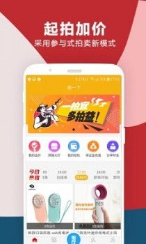 这款App真的能帮你省钱又赚钱吗？真相令人好奇！