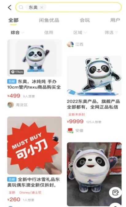 冰墩墩谁赚钱