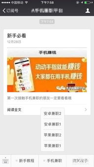兼职闪送真的能赚钱吗？收入情况大揭秘！