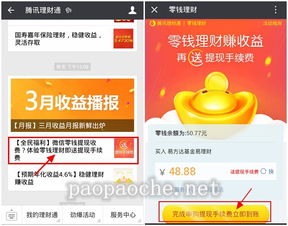 如何在看视频时赚取收益并直接提现到微信？