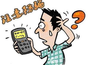 兼职外快真的靠谱吗？揭秘常见骗局套路你中招了吗？