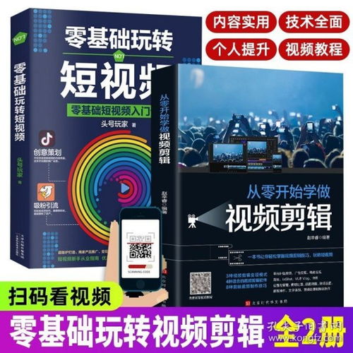 如何从零开始掌握视频剪辑副业技能？新手也能轻松上手！