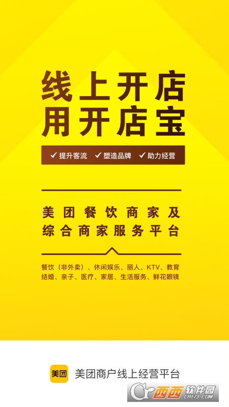 如何在美团开店开启副业之路？你准备好了吗？