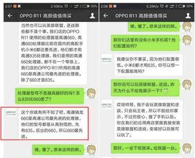OPPO业务员收入如何？他们真的能赚大钱吗？