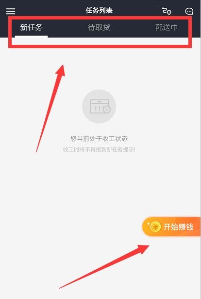 兼职骑手日结工资靠谱吗？站点工作详情解析