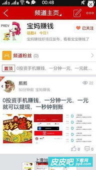 中午时段，宝妈们都在寻找哪些赚钱机会？