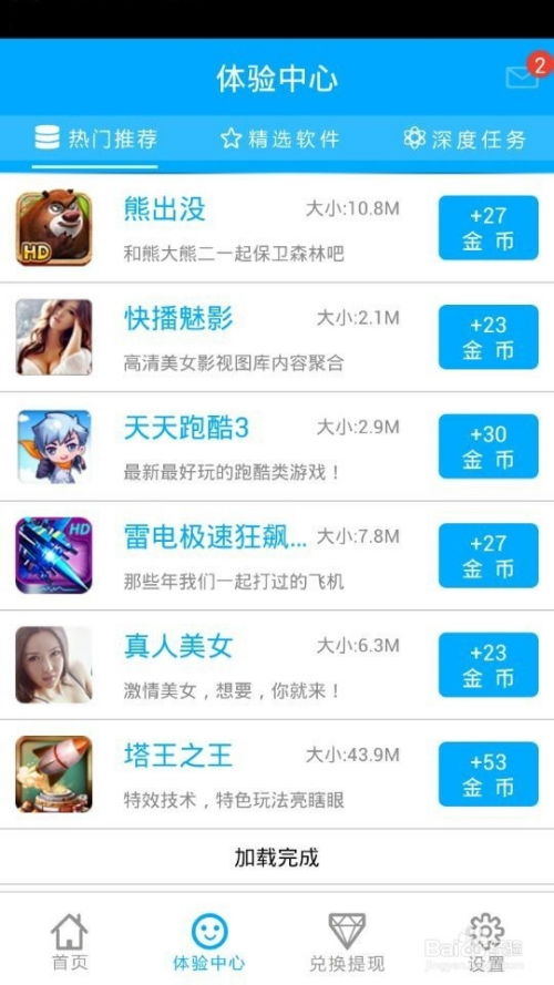 陌陌平台上，个人如何巧妙赚钱？这些方法你试过了吗？