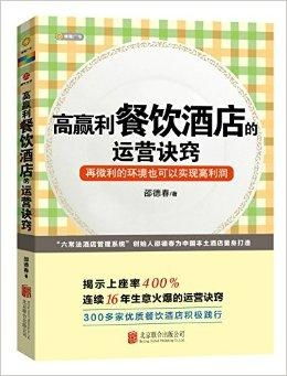 东北菜馆经营效益如何？盈利秘诀何在？
