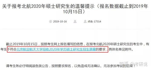 如何确认考研报名成功？报名成功的标准是什么？