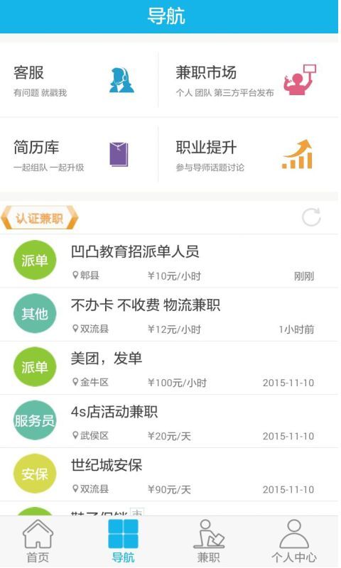 鹿泉区哪里找靠谱钟点工兼职？加入微信群轻松搞定！