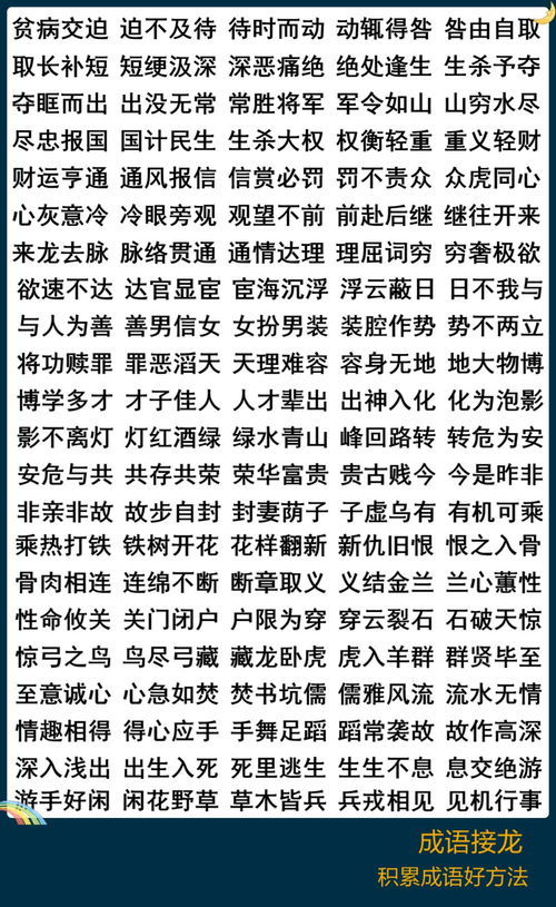 百世流成语究竟是什么？探寻其深层含义与来源