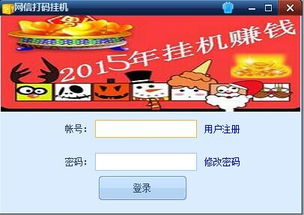 如何进行打码挂机操作，每日收益能达到多少？