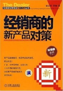 如何高效寻找并招募新产品代理商？有哪些策略可以发掘优质代理项目？