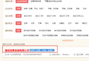 捷信公司信誉如何？服务质量是否令人满意？
