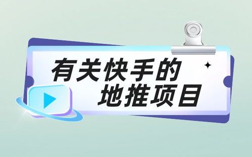 女生做快手小副业真的能赚钱吗？靠谱吗？