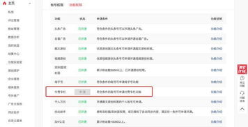 今日头条号如何运营才能实现盈利？