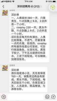 凤翔地区有哪些靠谱的在线兼职招聘信息？