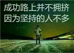 为何说挣钱不难却仍有人未能成功？真相在此！
