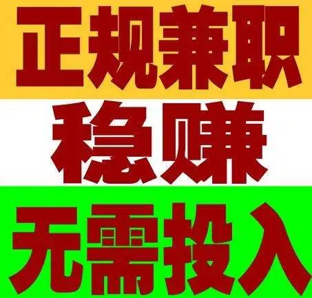 义乌手工活兼职招聘靠谱吗？如何找到优质手工活兼职？