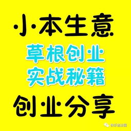 冬季创业选啥项目最吸金？开店赚钱秘诀大公开！