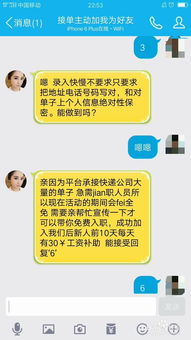 兼职陷阱知多少？如何识别常见兼职骗局？