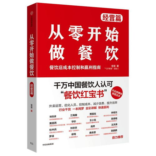 如何从零开始成功运营一家副业面馆？你准备好了吗？