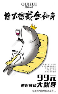 咸鱼如何成功开启副业之路？你也能做到吗？