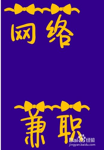 胜浦浦江手工兼职靠谱吗？可带回家做的手工活有哪些？