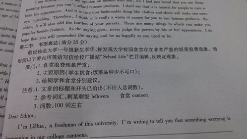 如何用英语表达‘平安’和‘一生平安’？书写技巧详解